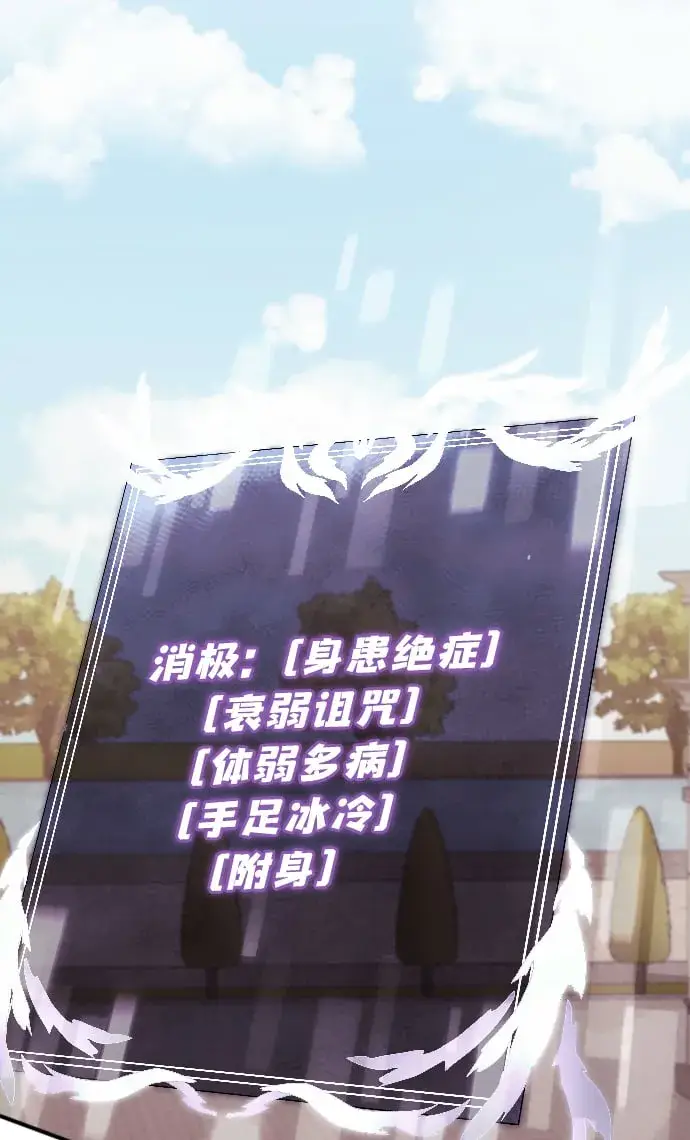 《身患绝症的天才黑暗骑士》第2话图89