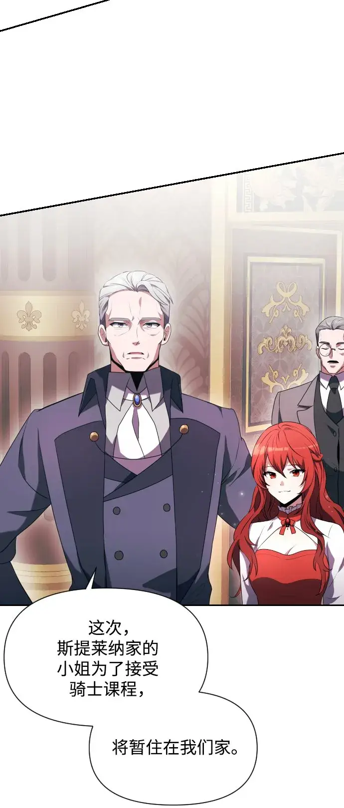 《身患绝症的天才黑暗骑士》第3话图103