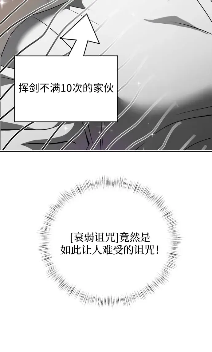 《身患绝症的天才黑暗骑士》第3话图11