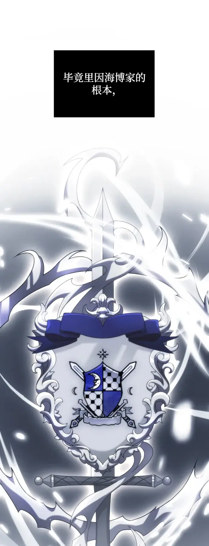 《身患绝症的天才黑暗骑士》第3话图15