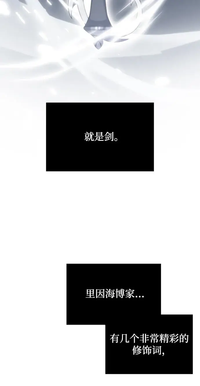 《身患绝症的天才黑暗骑士》第3话图16