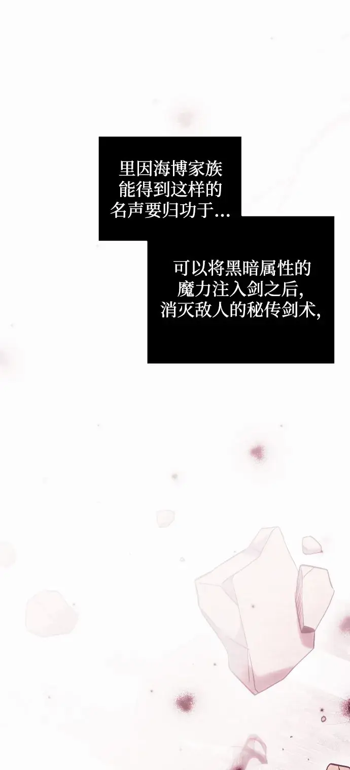 《身患绝症的天才黑暗骑士》第3话图18