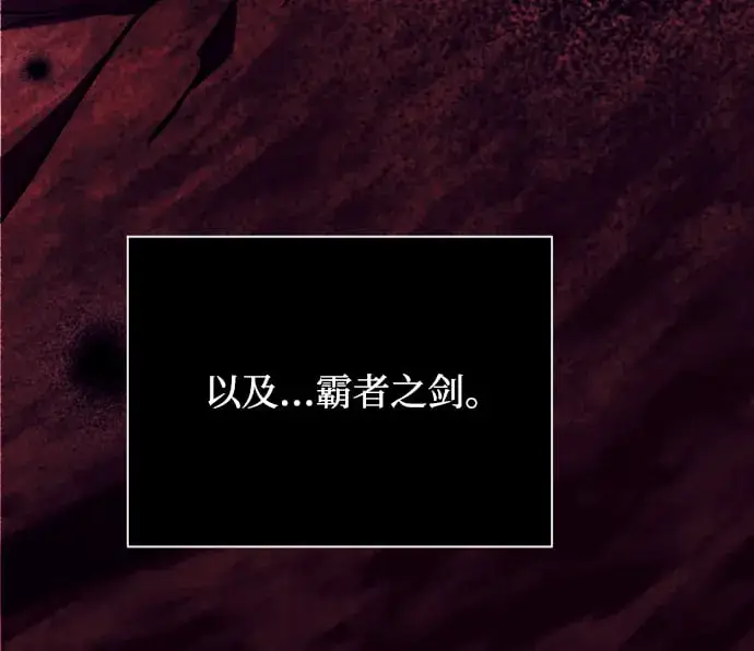 《身患绝症的天才黑暗骑士》第3话图20