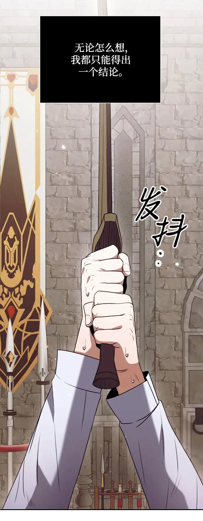 《身患绝症的天才黑暗骑士》第3话图3