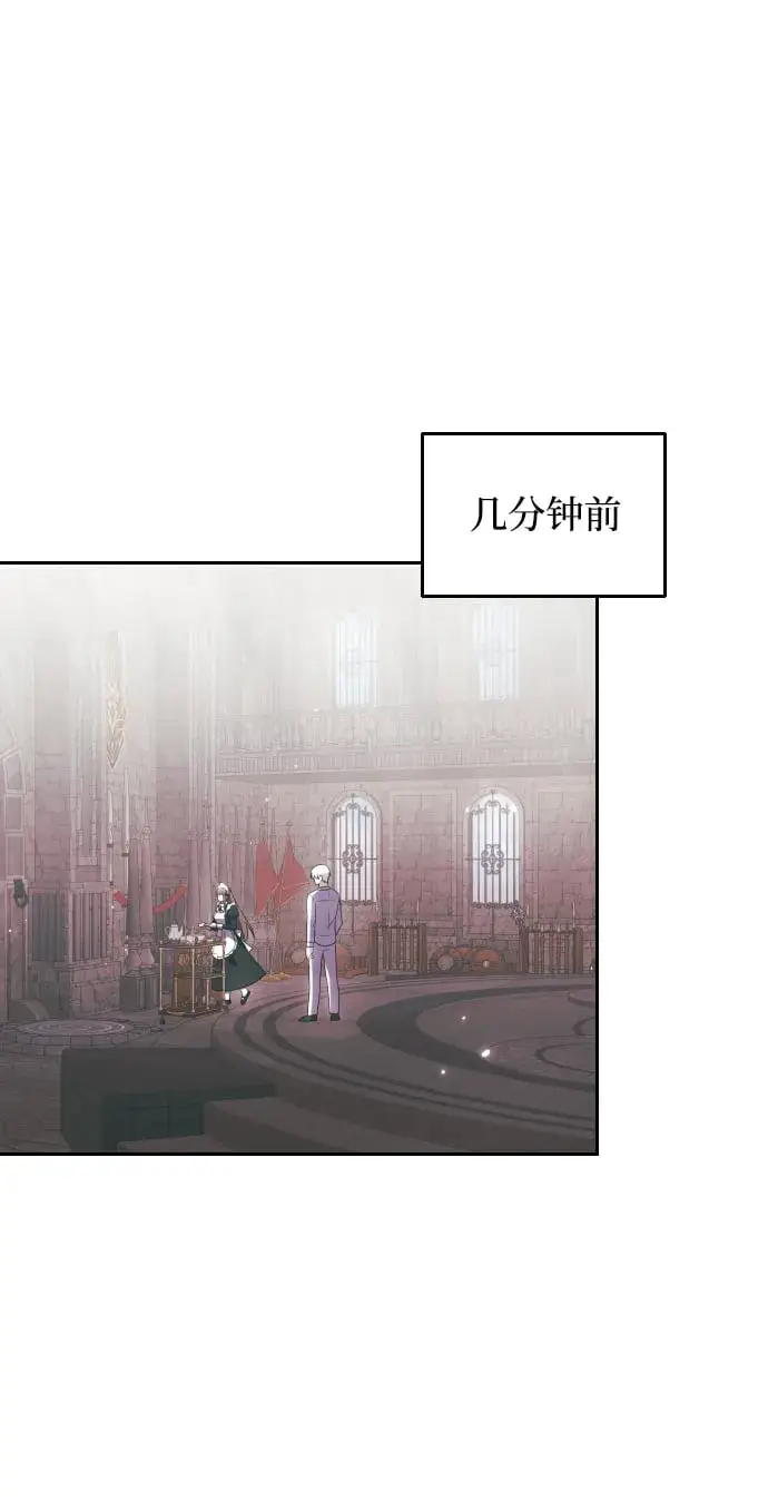 《身患绝症的天才黑暗骑士》第3话图34