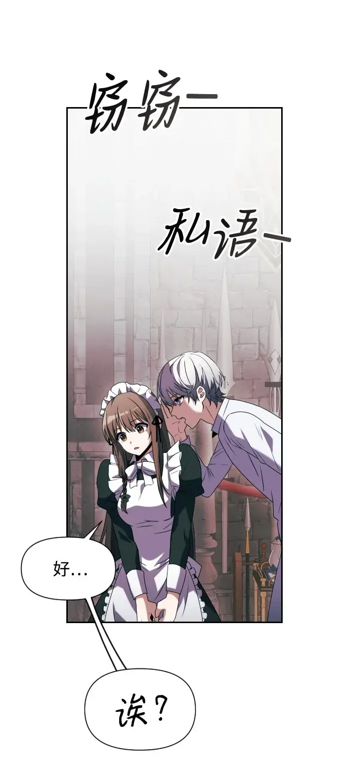 《身患绝症的天才黑暗骑士》第3话图42
