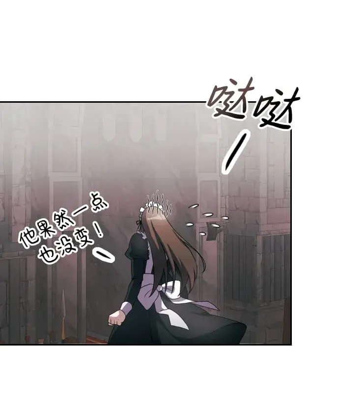 《身患绝症的天才黑暗骑士》第3话图46