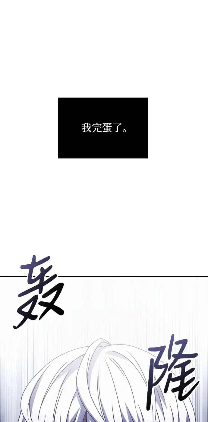 《身患绝症的天才黑暗骑士》第3话图5