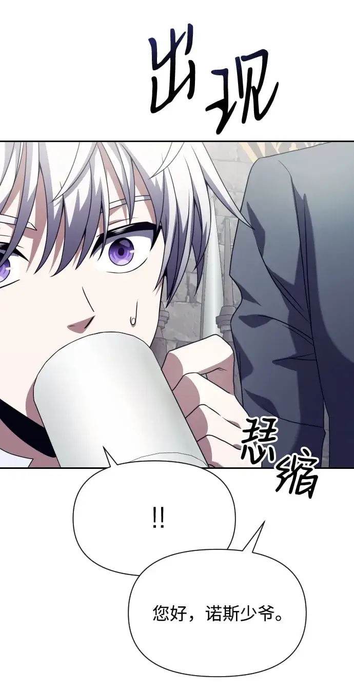 《身患绝症的天才黑暗骑士》第3话图51