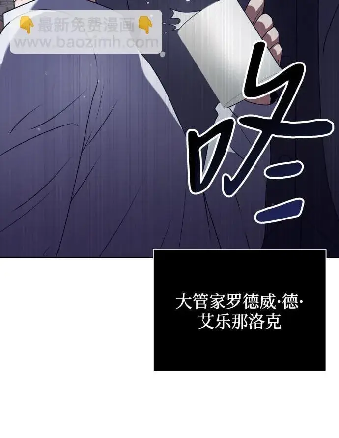 《身患绝症的天才黑暗骑士》第3话图53