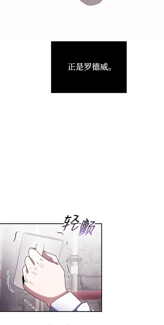 《身患绝症的天才黑暗骑士》第3话图58