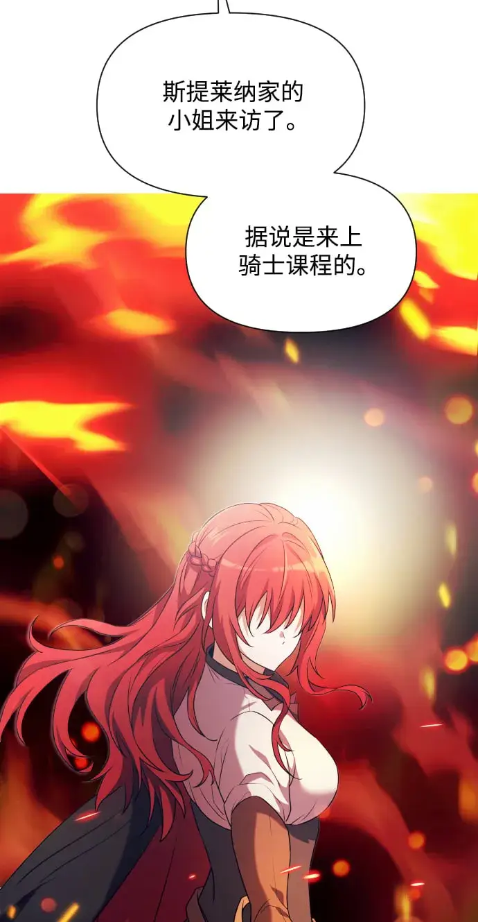 《身患绝症的天才黑暗骑士》第3话图68