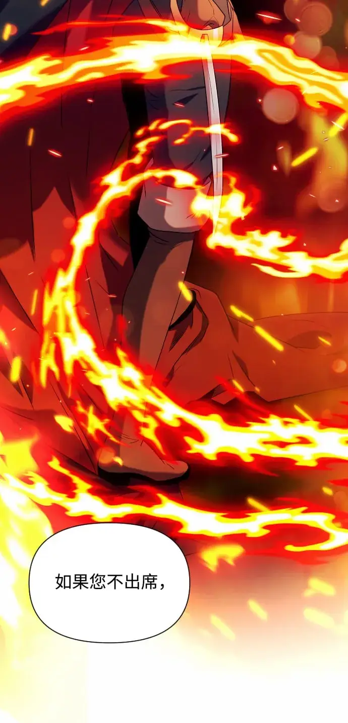 《身患绝症的天才黑暗骑士》第3话图69