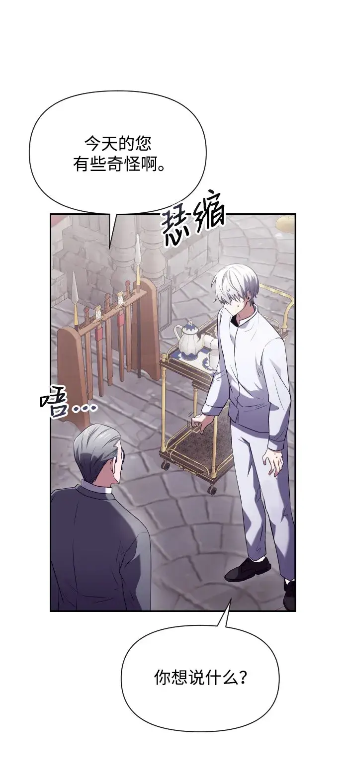 《身患绝症的天才黑暗骑士》第3话图73