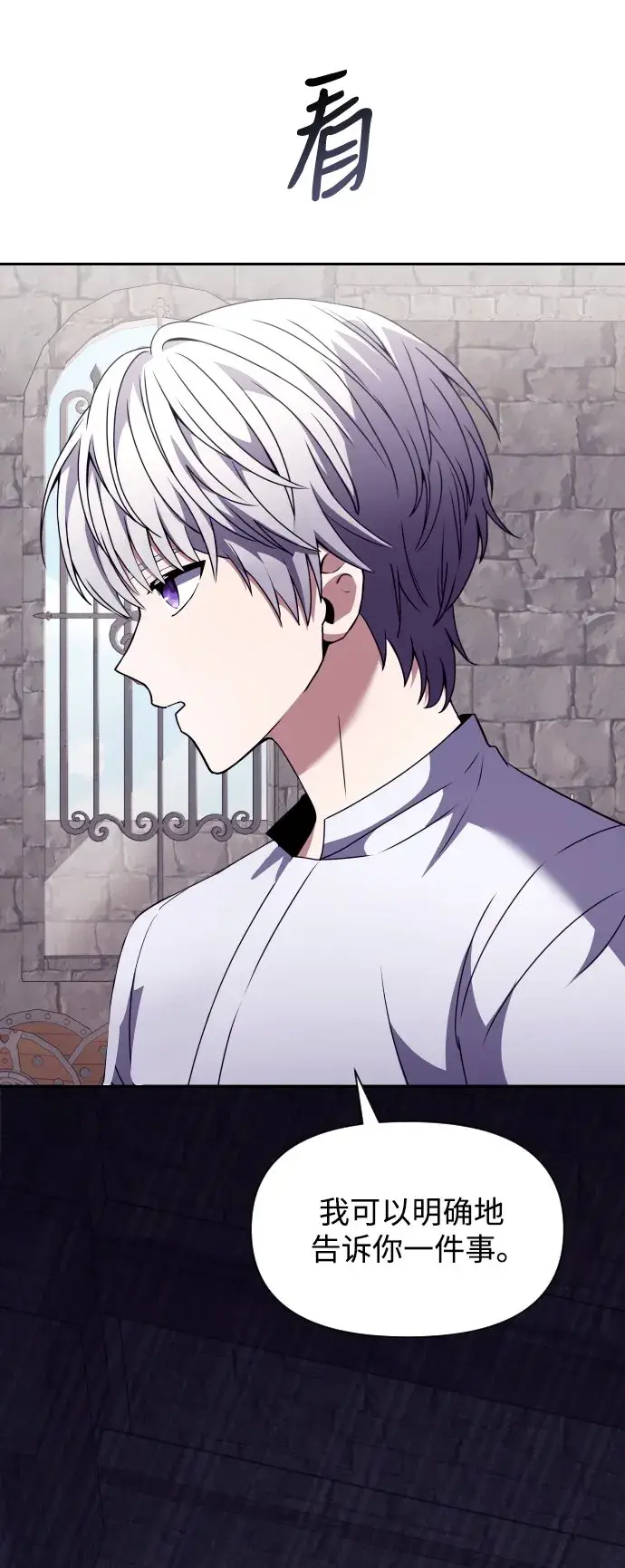 《身患绝症的天才黑暗骑士》第3话图76