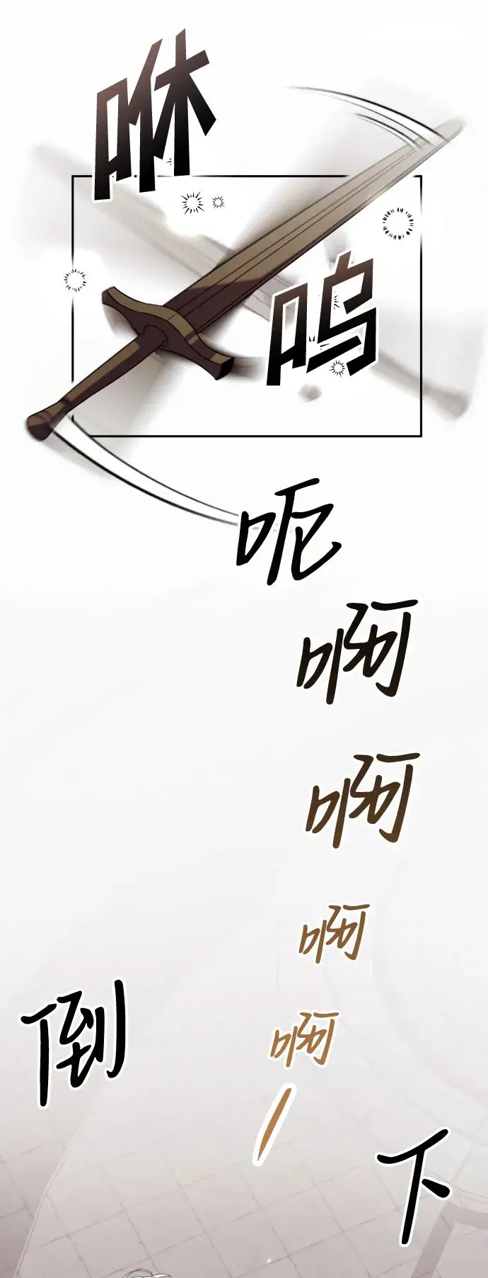 《身患绝症的天才黑暗骑士》第3话图8