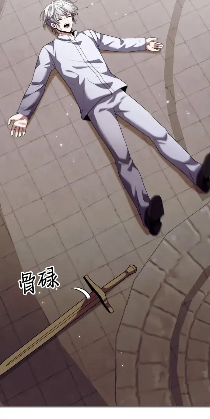《身患绝症的天才黑暗骑士》第3话图9