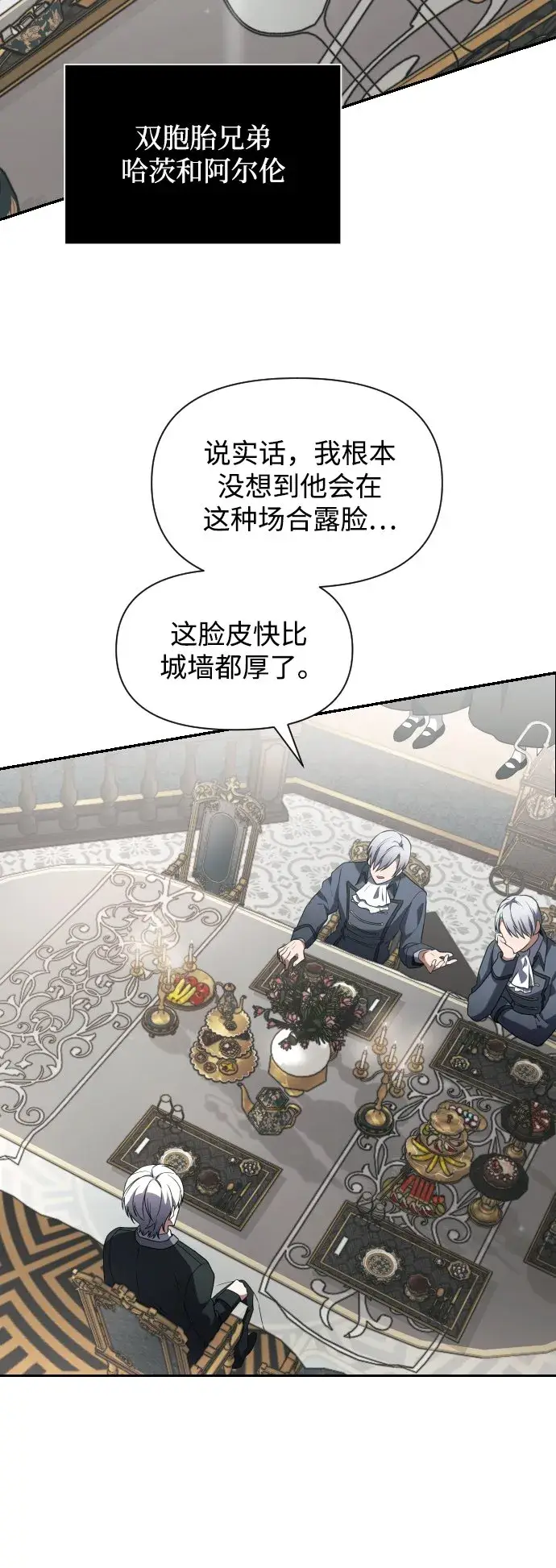 《身患绝症的天才黑暗骑士》第3话图94
