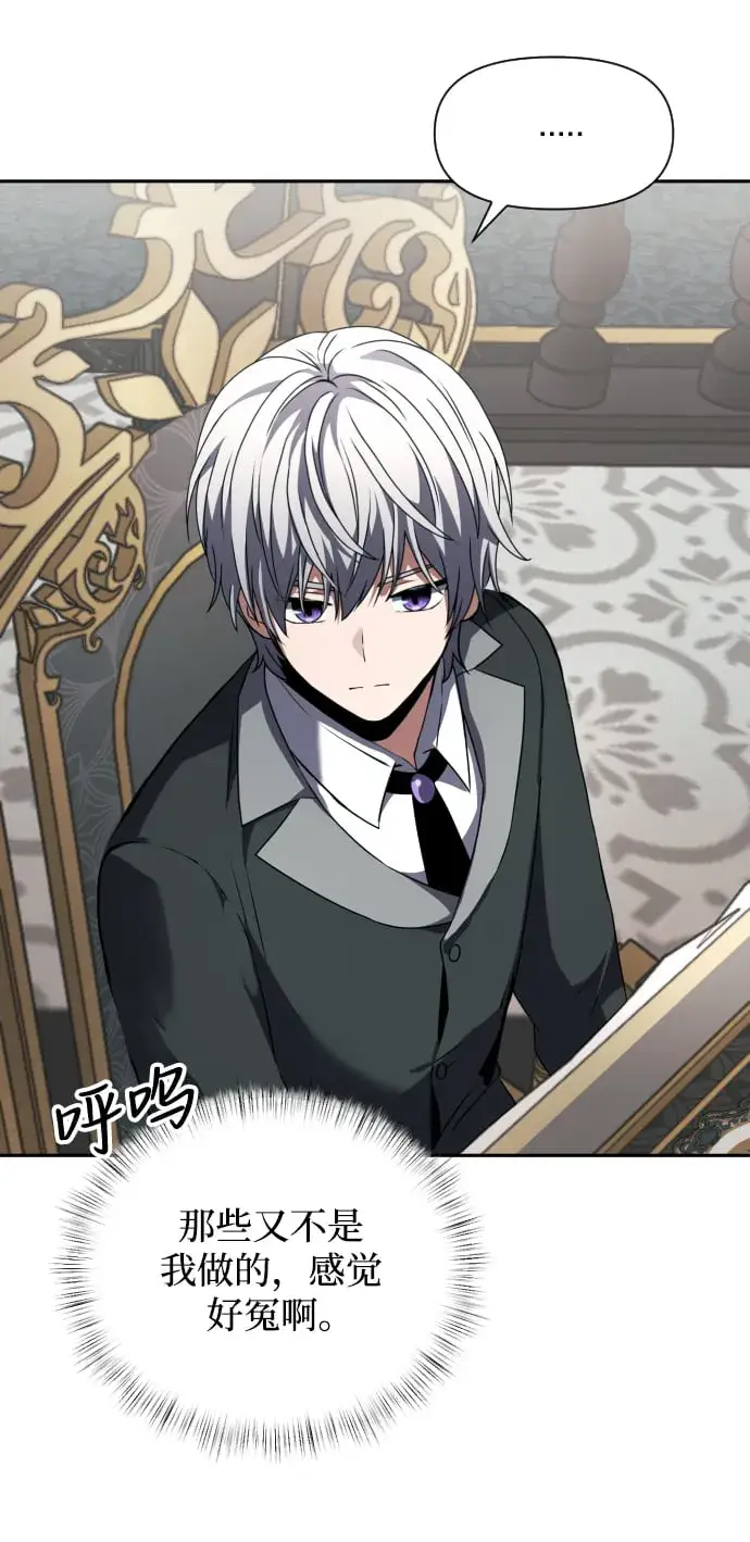 《身患绝症的天才黑暗骑士》第3话图96