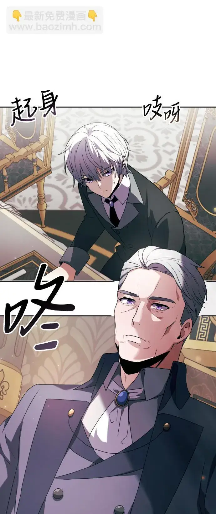 《身患绝症的天才黑暗骑士》第3话图98