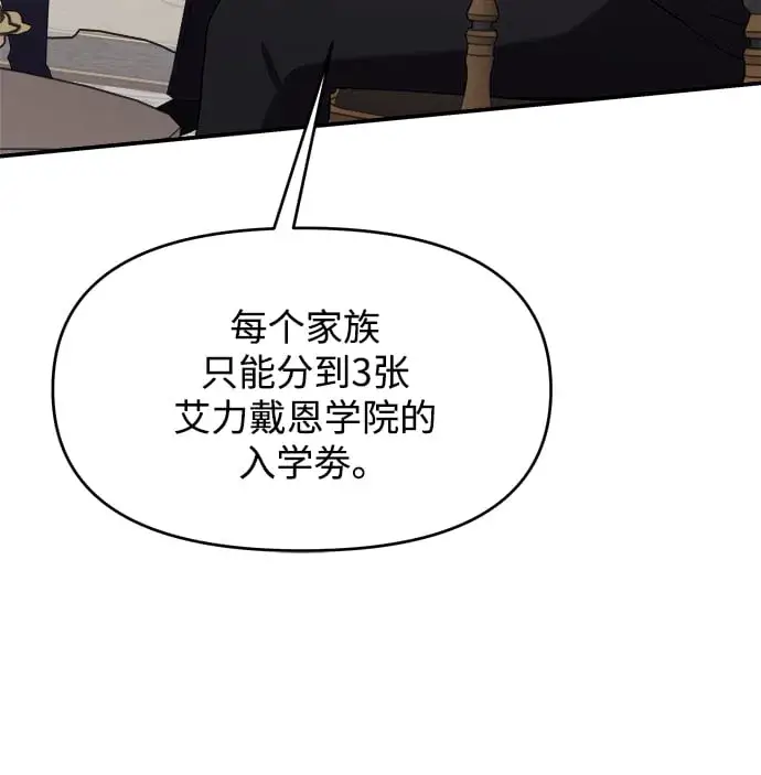 《身患绝症的天才黑暗骑士》第4话图16