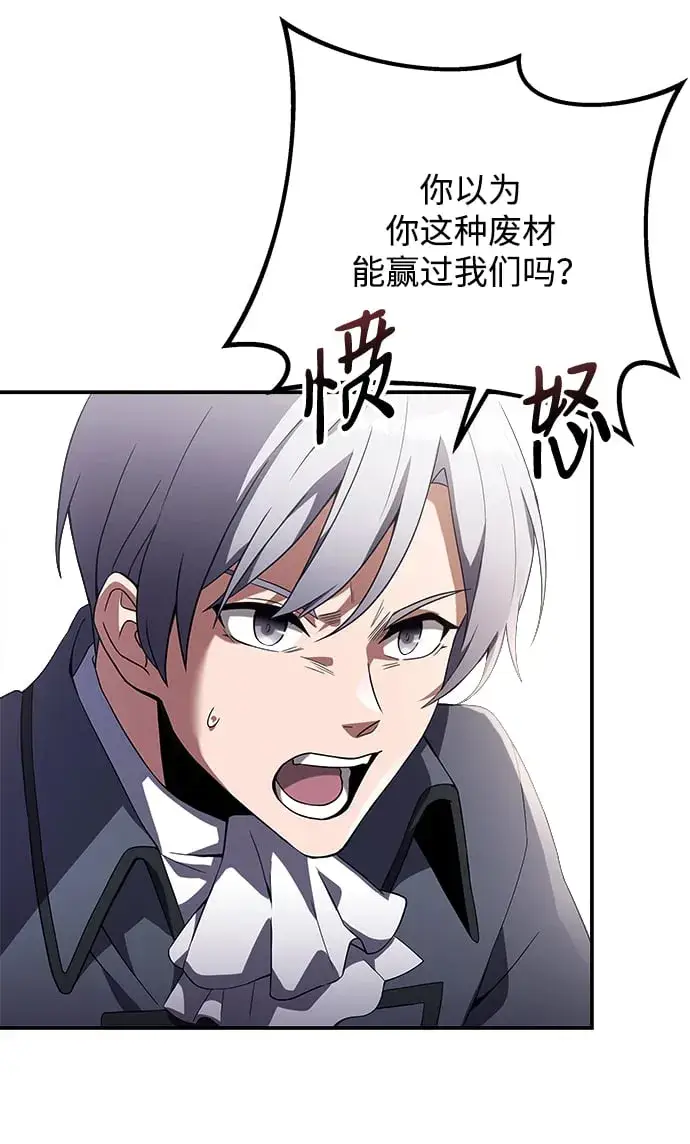 《身患绝症的天才黑暗骑士》第4话图28