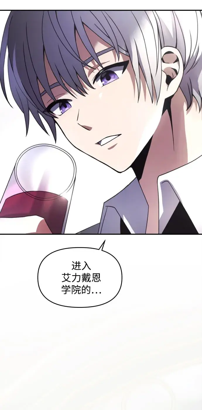 《身患绝症的天才黑暗骑士》第4话图30