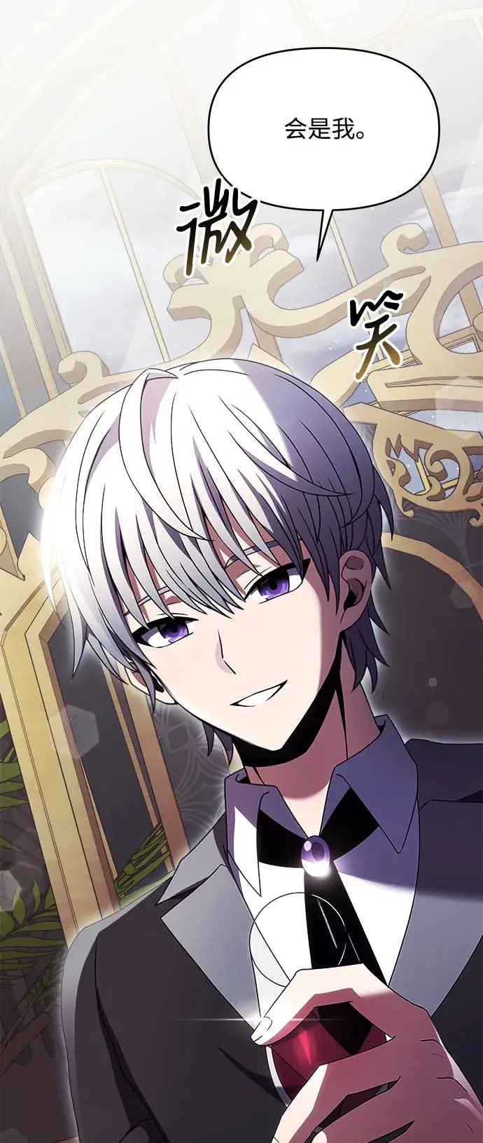 《身患绝症的天才黑暗骑士》第4话图31
