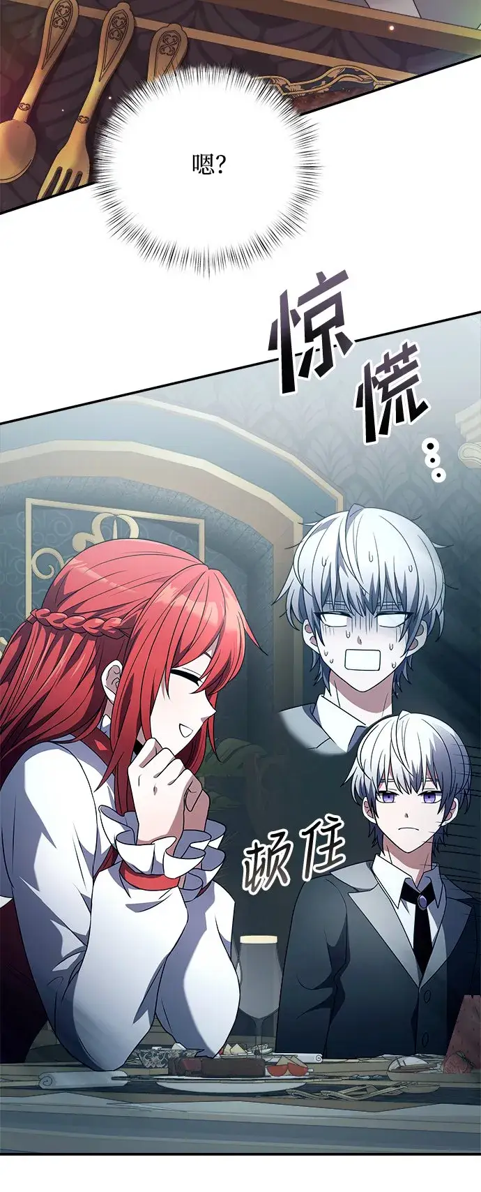 《身患绝症的天才黑暗骑士》第4话图36