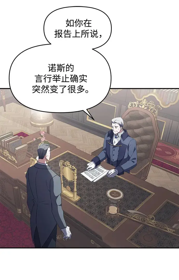 《身患绝症的天才黑暗骑士》第4话图40
