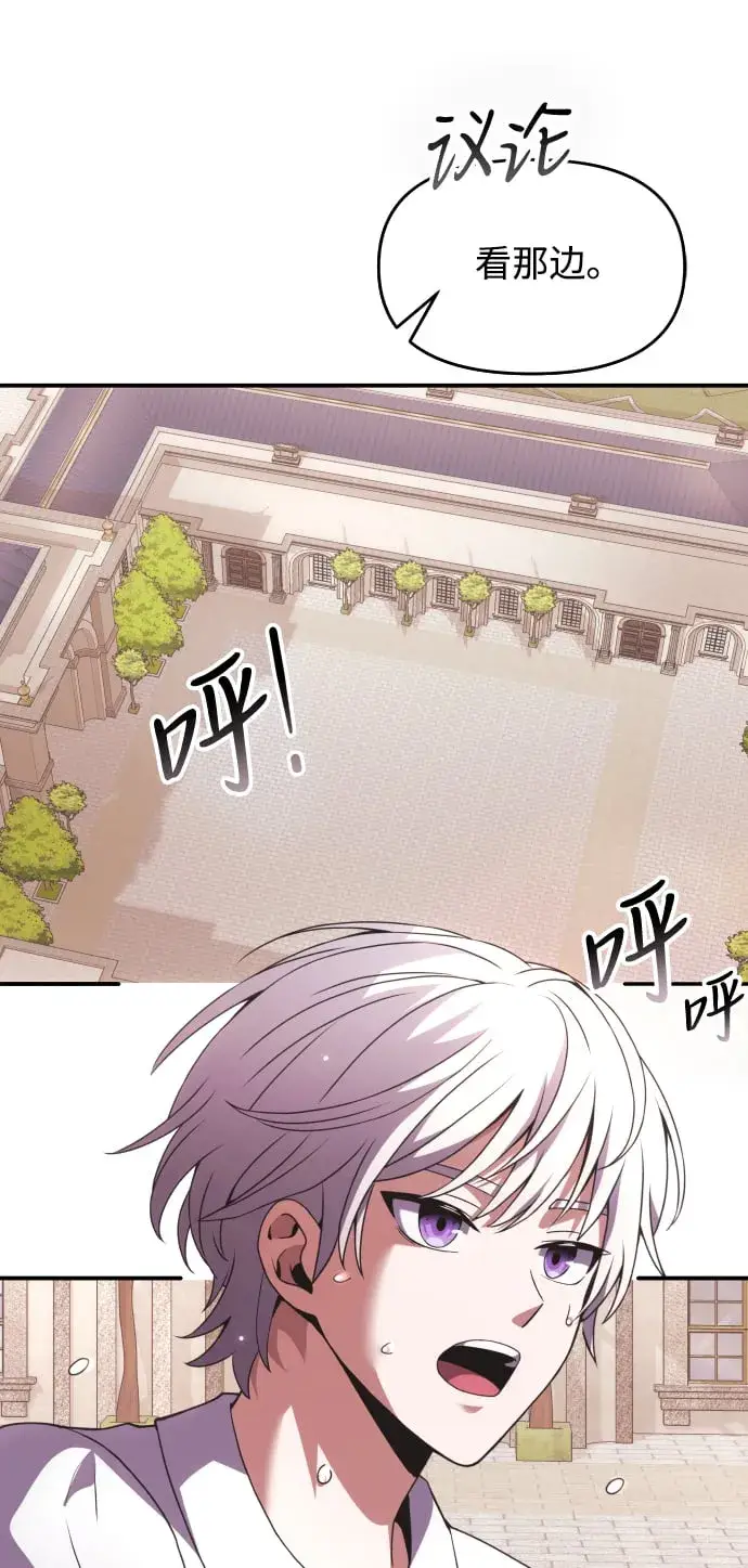 《身患绝症的天才黑暗骑士》第4话图48