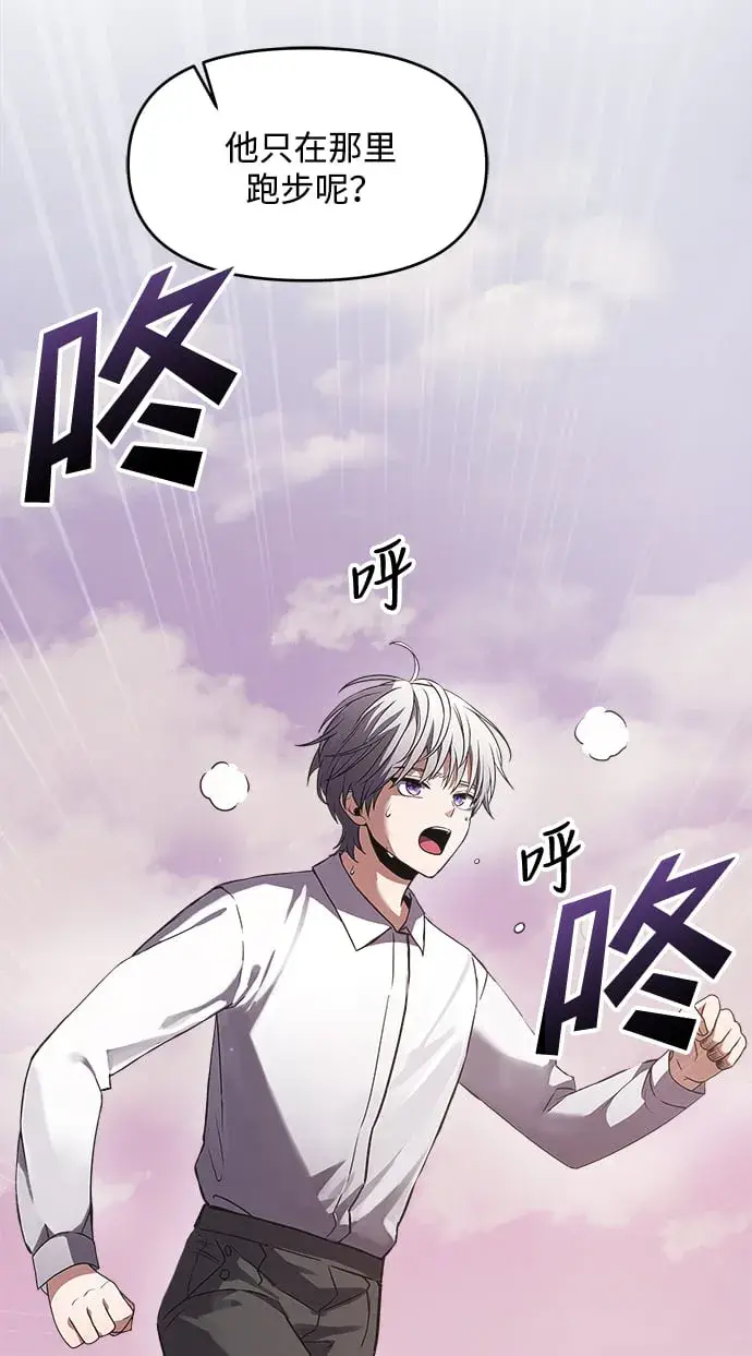 《身患绝症的天才黑暗骑士》第4话图51