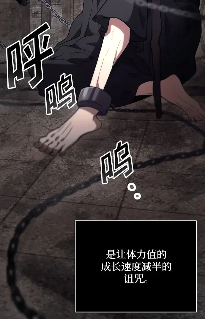 《身患绝症的天才黑暗骑士》第4话图62