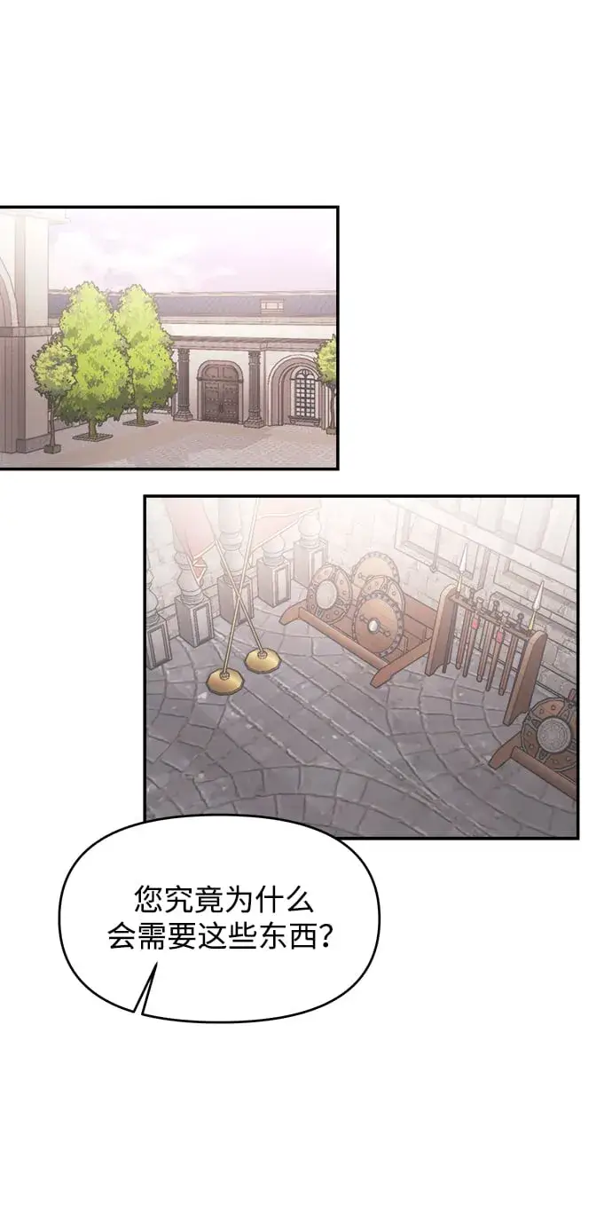 《身患绝症的天才黑暗骑士》第4话图73