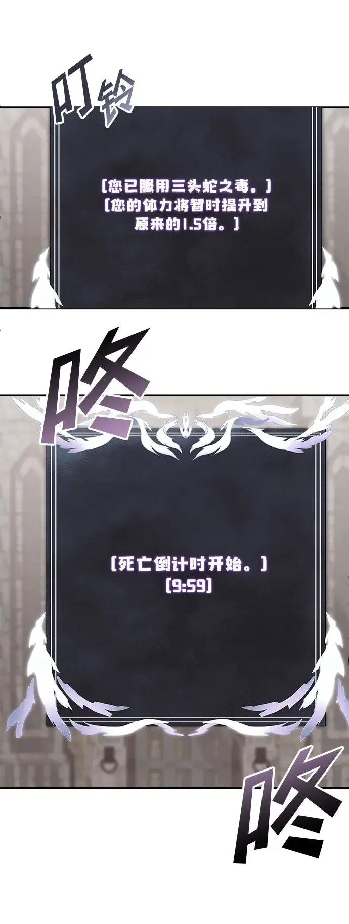 《身患绝症的天才黑暗骑士》第4话图81