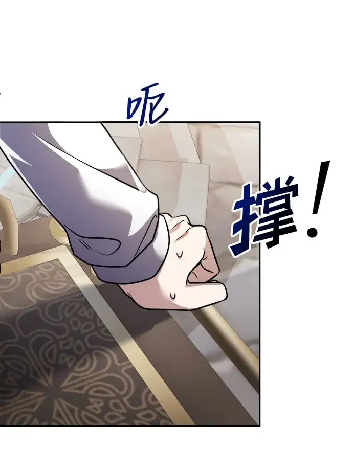 《身患绝症的天才黑暗骑士》第4话图82