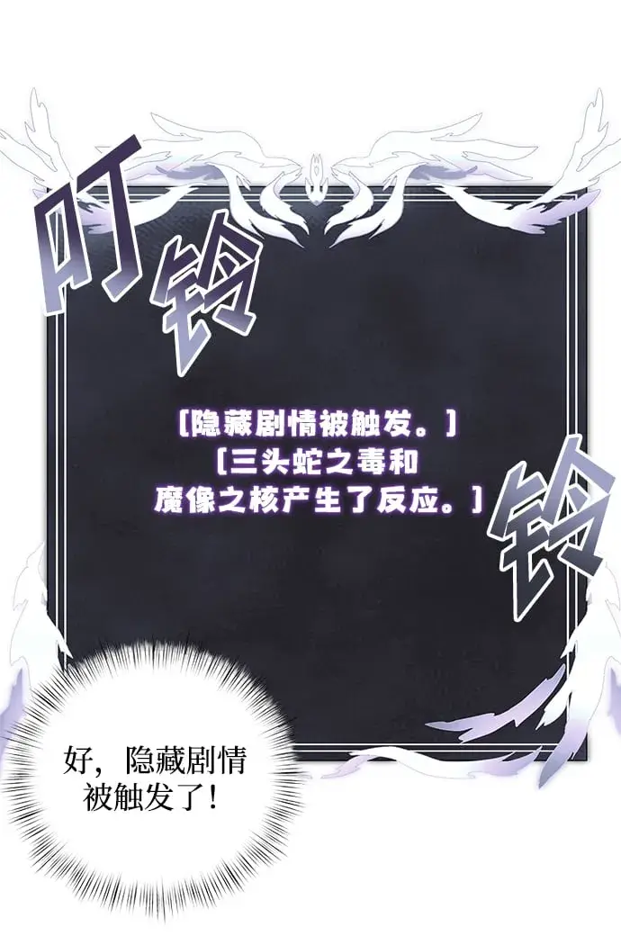 《身患绝症的天才黑暗骑士》第4话图86