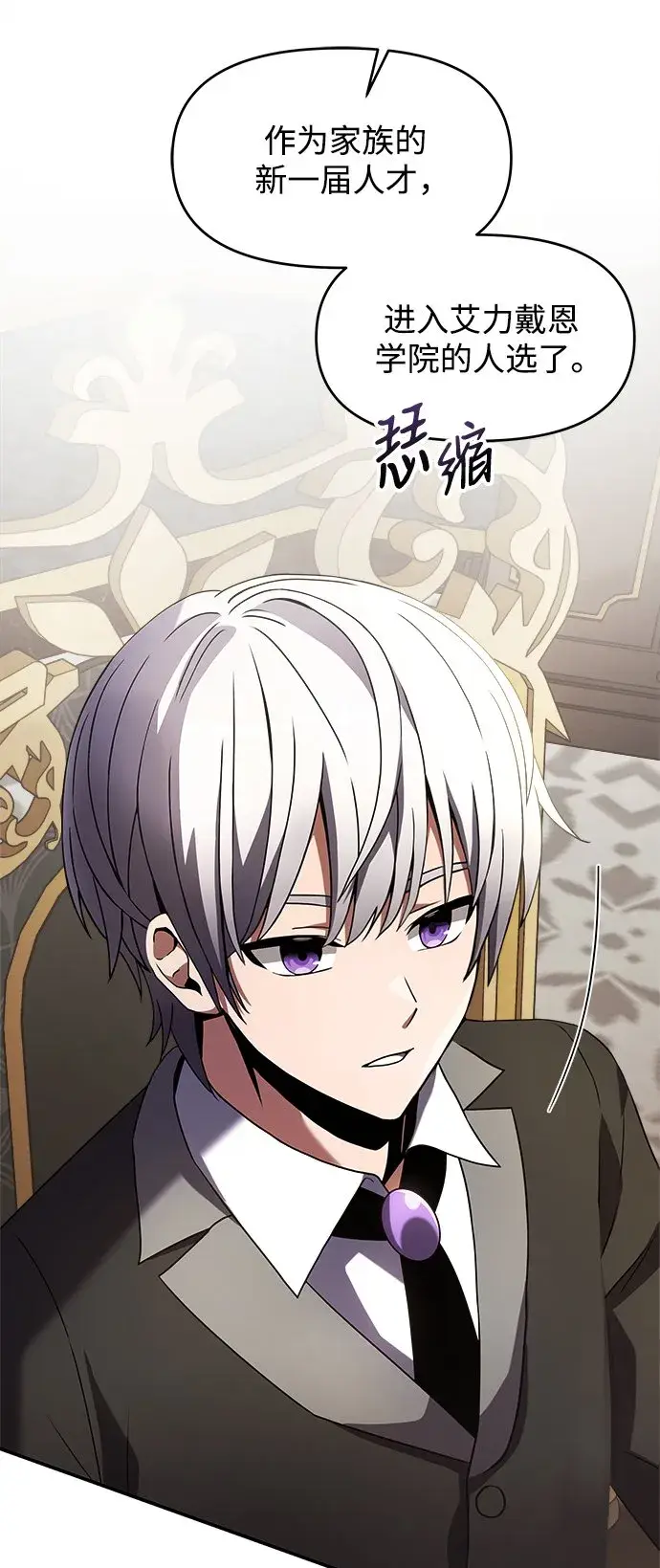 《身患绝症的天才黑暗骑士》第4话图9