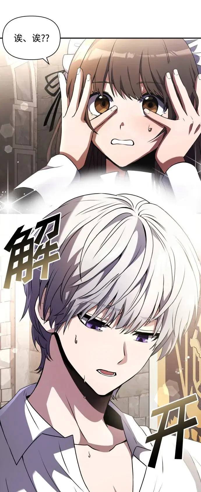 《身患绝症的天才黑暗骑士》第4话图95