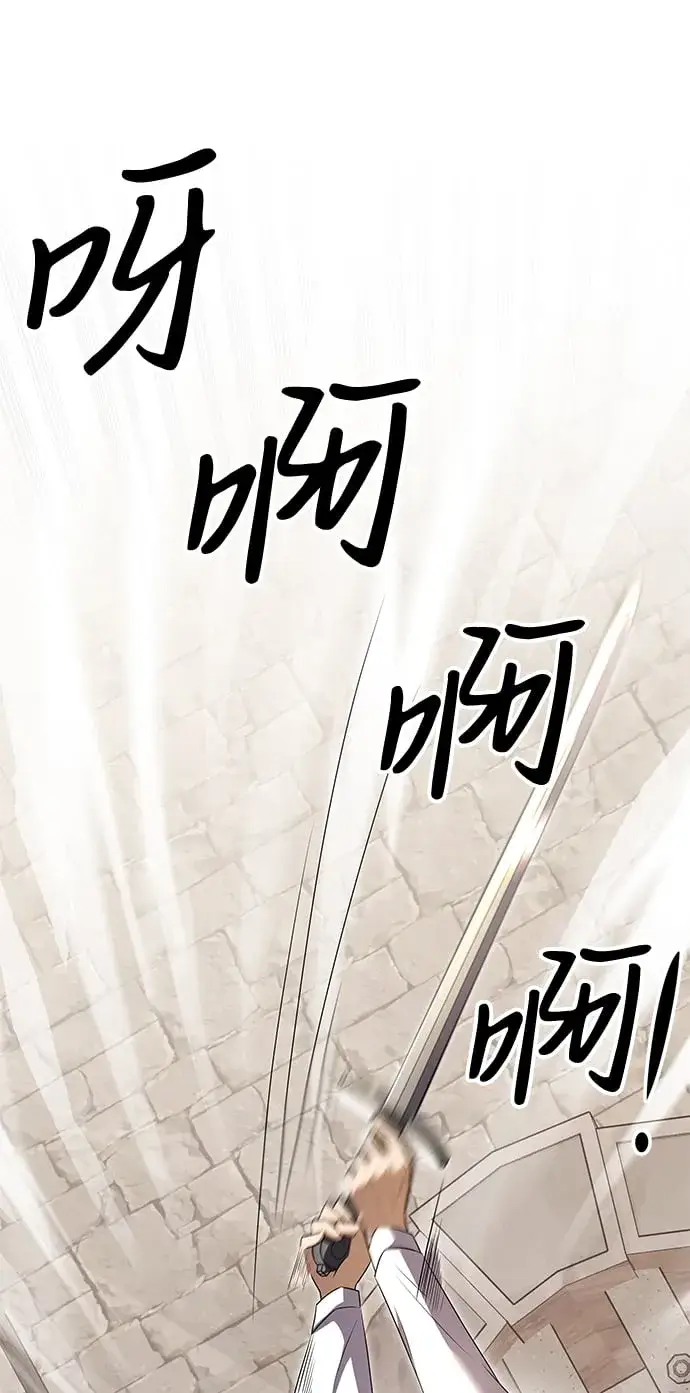 《身患绝症的天才黑暗骑士》第5话图105