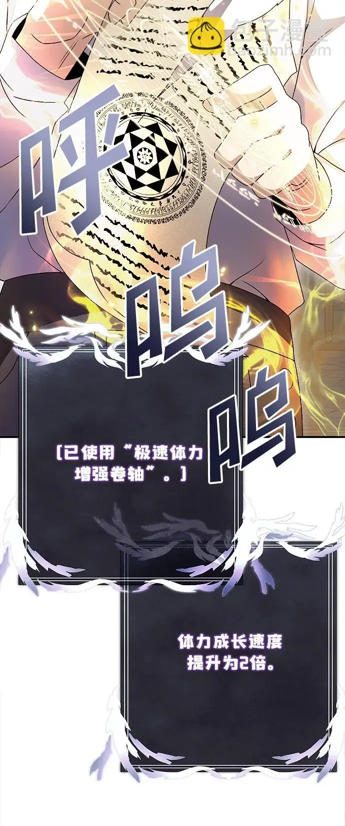 《身患绝症的天才黑暗骑士》第5话图11