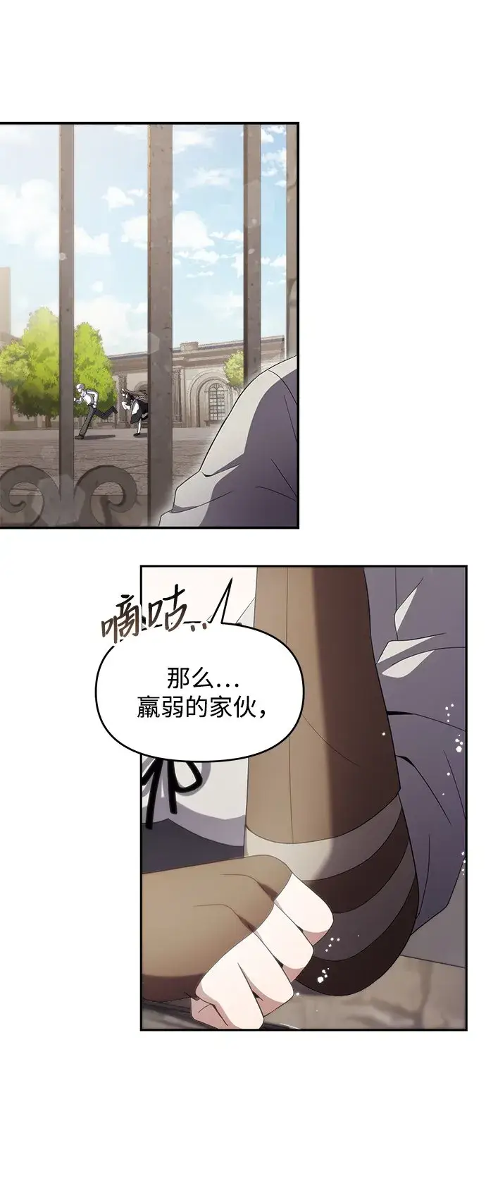 《身患绝症的天才黑暗骑士》第5话图26
