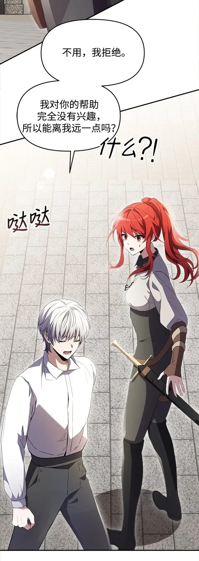 《身患绝症的天才黑暗骑士》第5话图51