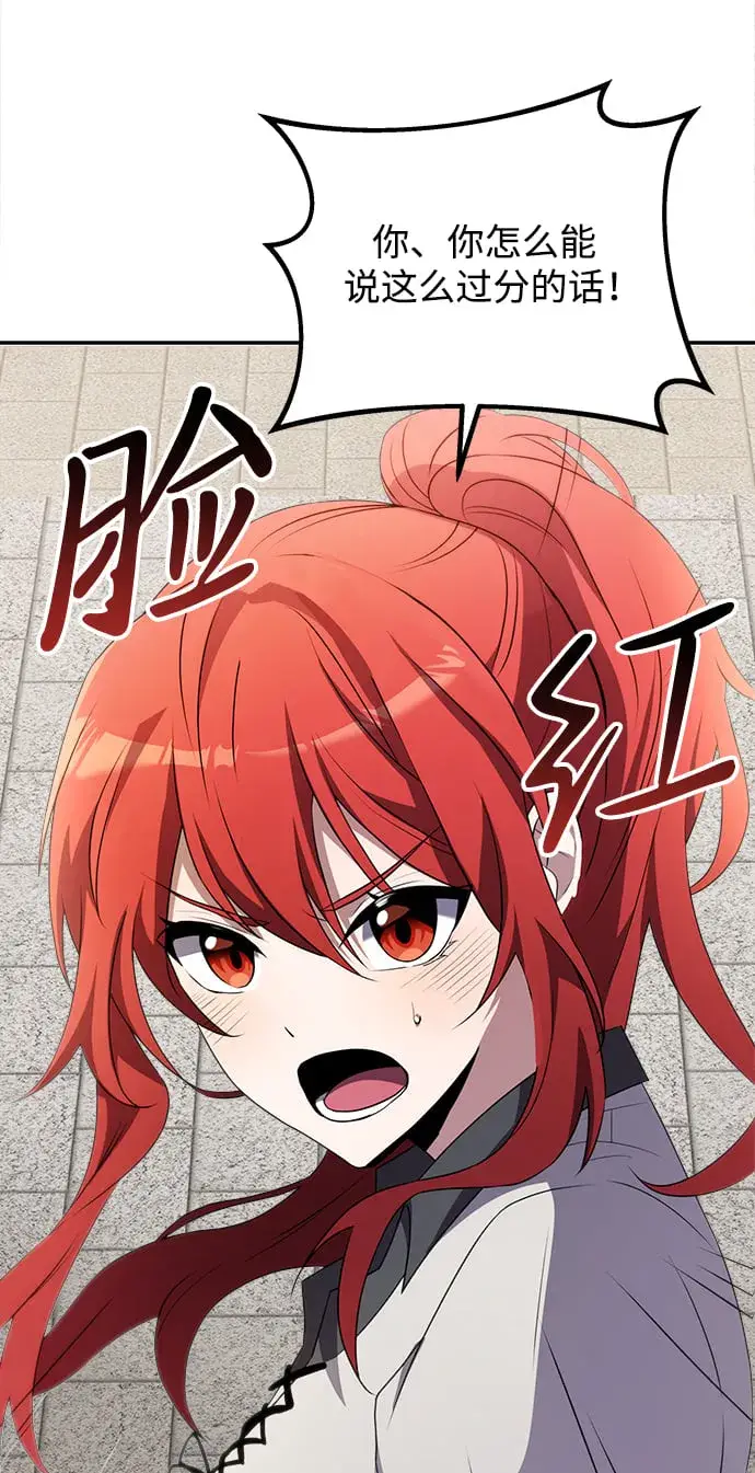 《身患绝症的天才黑暗骑士》第5话图52