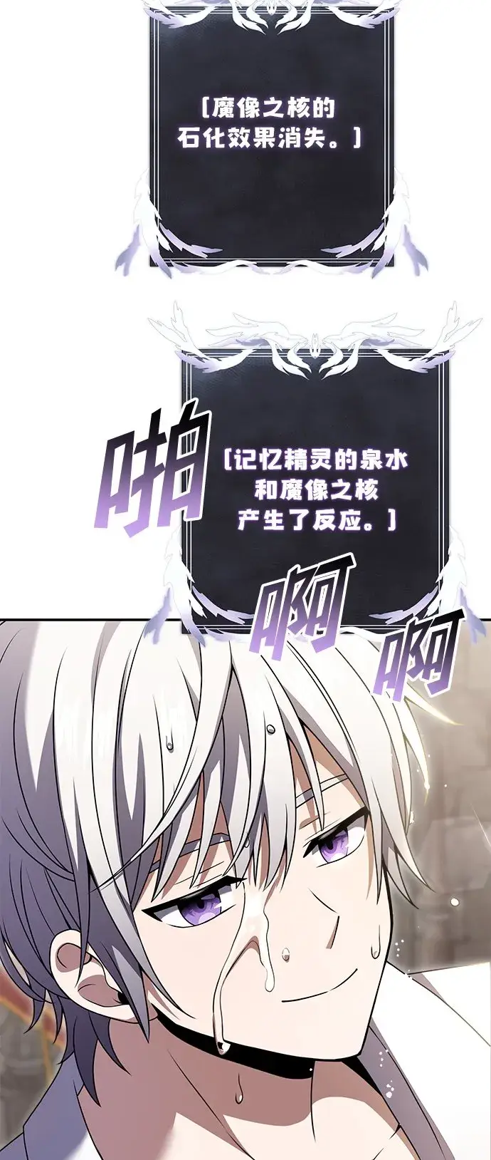 《身患绝症的天才黑暗骑士》第5话图6