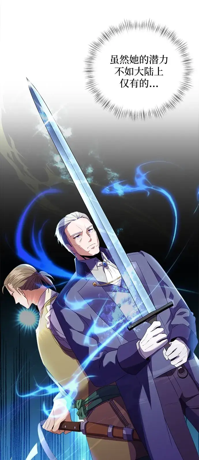 《身患绝症的天才黑暗骑士》第5话图62