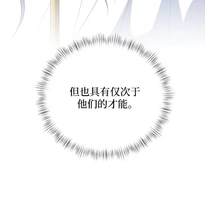 《身患绝症的天才黑暗骑士》第5话图65