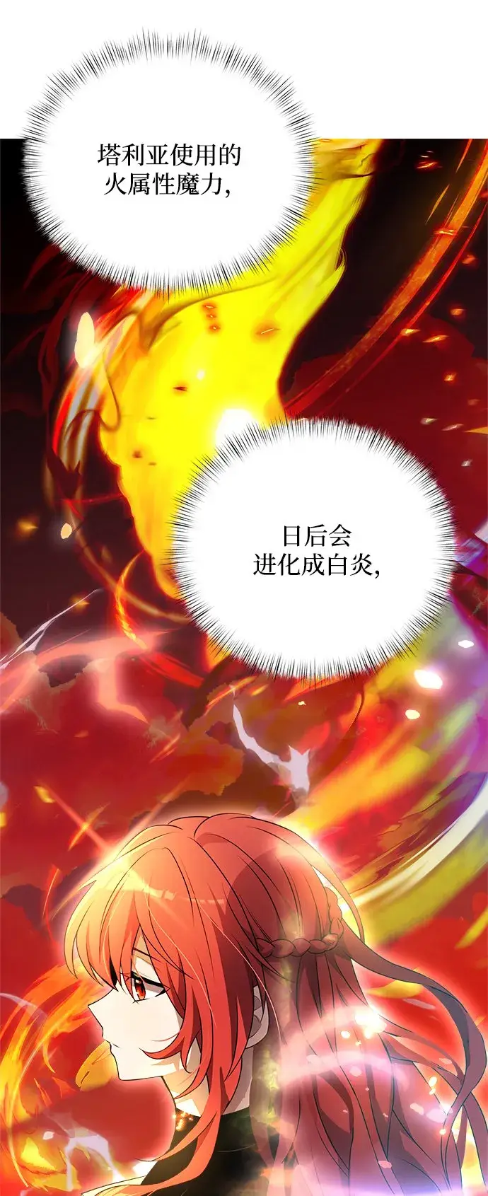 《身患绝症的天才黑暗骑士》第5话图68