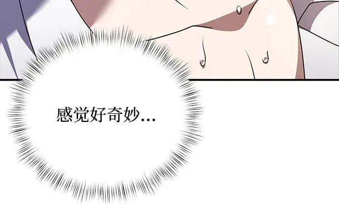 《身患绝症的天才黑暗骑士》第5话图7