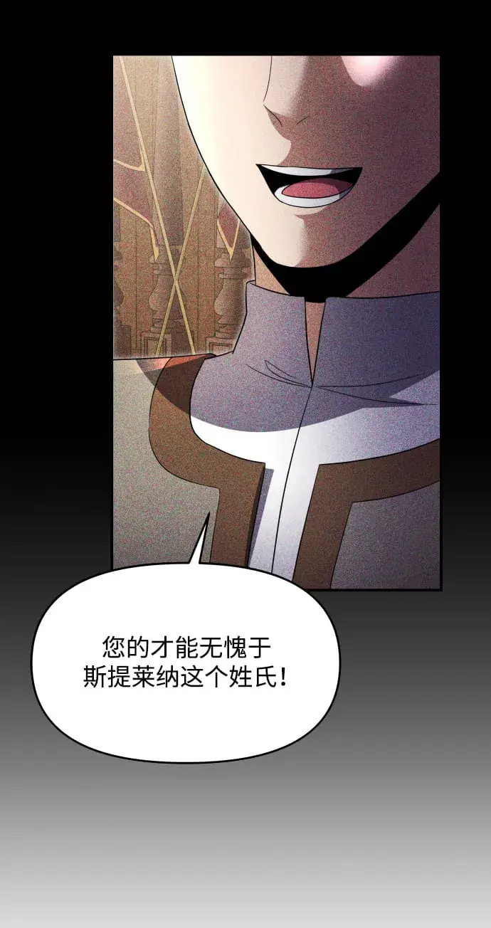 《身患绝症的天才黑暗骑士》第5话图79